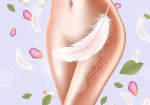 私處脫毛是否影響健康呢？