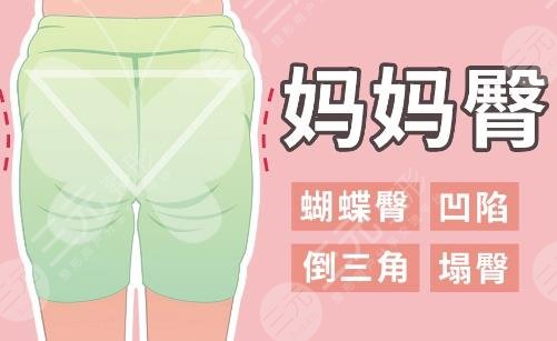 媽媽臀吸脂多久可以恢復(fù)？