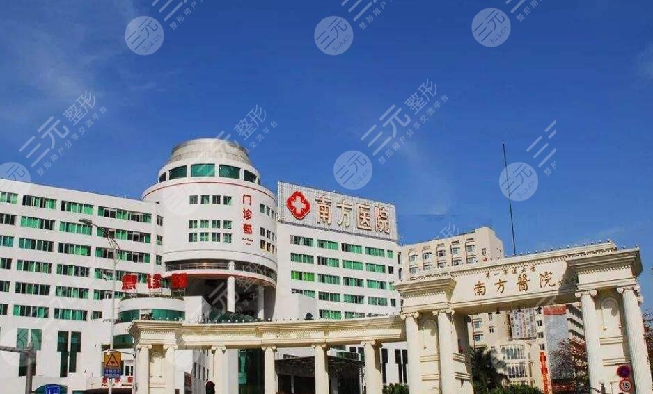 南方醫(yī)科大學南方醫(yī)院