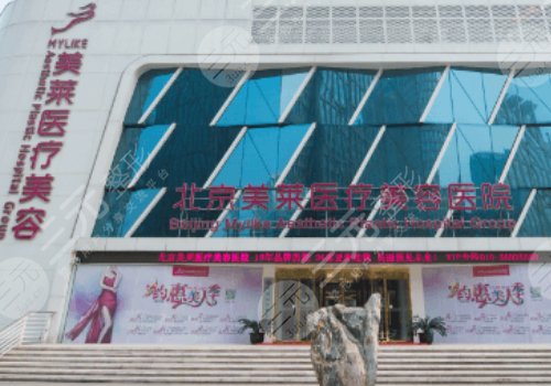 美萊付曉慧怎么樣