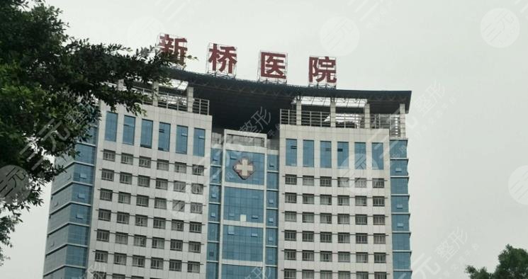 新橋醫(yī)院