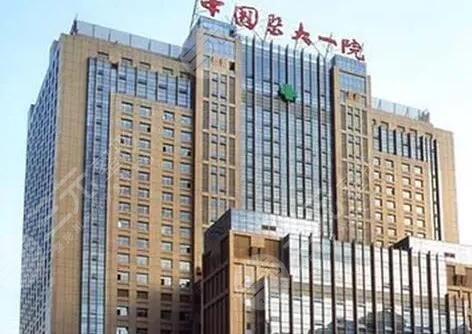 中國醫(yī)科大學附屬第一醫(yī)院整形外科