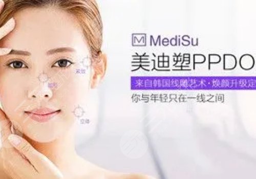 韓國美迪塑線雕能維持幾年