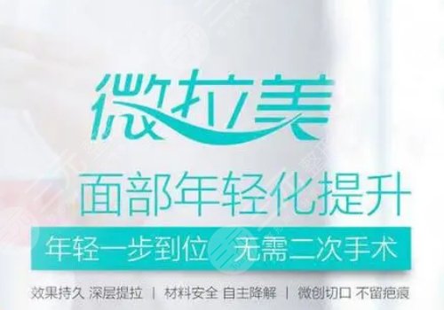 微拉美是什么整容項(xiàng)目