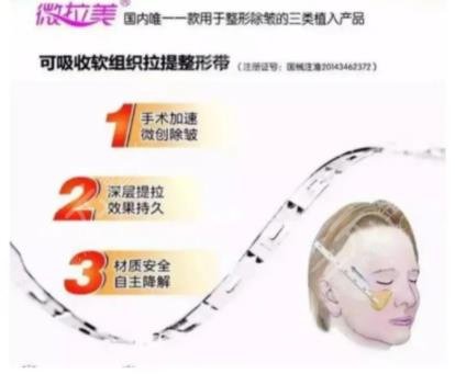 微拉美是什么整容項(xiàng)目