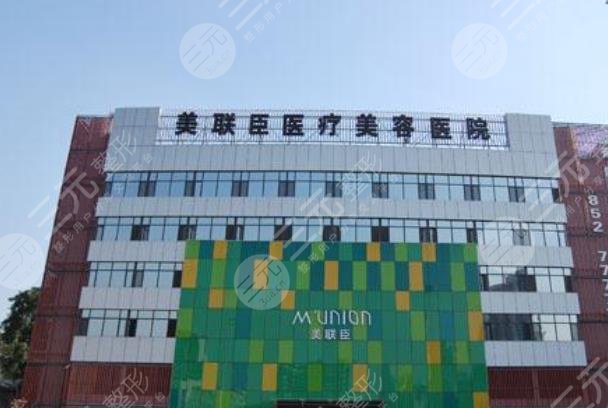 重慶美聯(lián)臣整形美容醫(yī)院