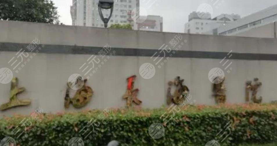 上海長海醫(yī)院