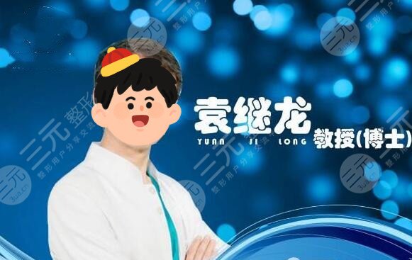 遼寧省人民醫(yī)院整形科袁繼龍做鼻子怎么樣？案例點(diǎn)評|隆鼻必備攻略