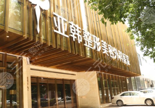 彩光嫩膚整形美容醫(yī)院名單