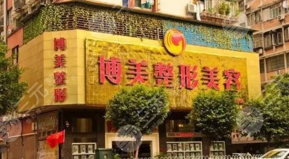 沈陽(yáng)博美整形