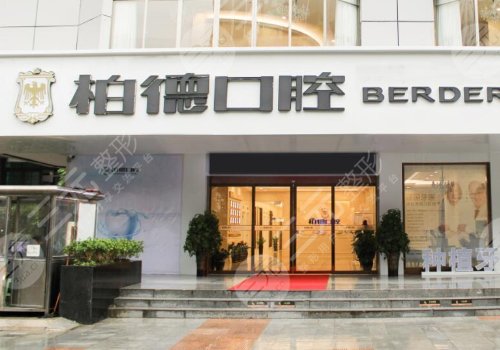 貴陽(yáng)牙科哪家技術(shù)好又價(jià)低？