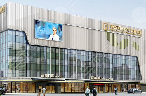 西安畫(huà)美怎么樣？