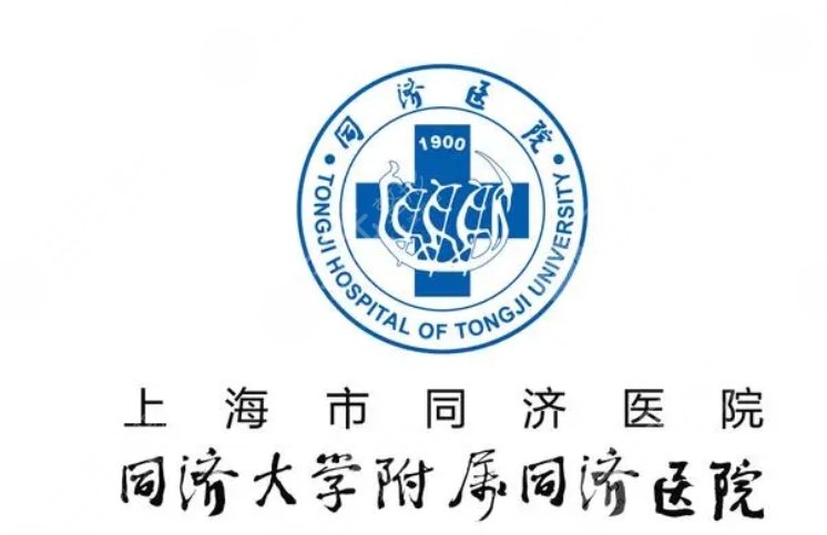 上海同濟醫(yī)院整形美容外科正規(guī)嗎