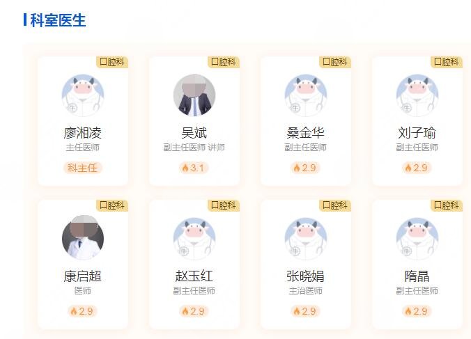 北京潞河醫(yī)院口腔科醫(yī)生介紹