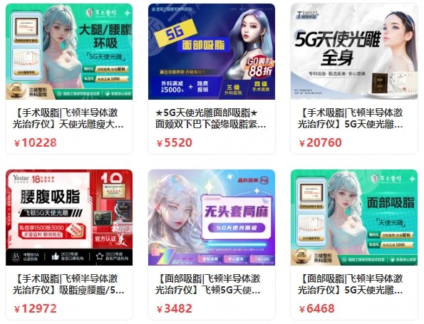 5g天使光雕吸脂價格參考！瘦身美體利器，術(shù)前避坑攻略~