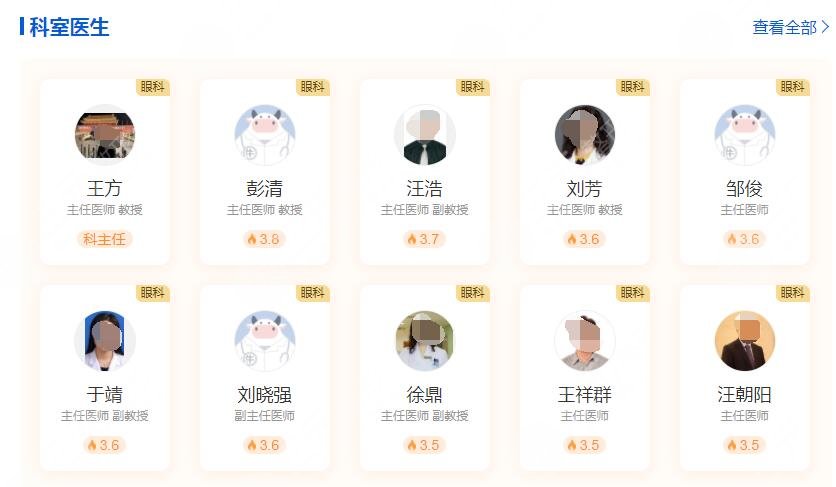 上海第十人民醫(yī)院激光緩解近視醫(yī)生介紹