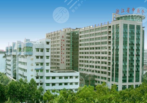 浙江省中醫(yī)院整形科哪個(gè)醫(yī)生好？