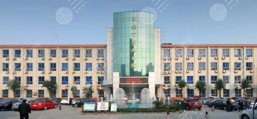 西安市第九醫(yī)院