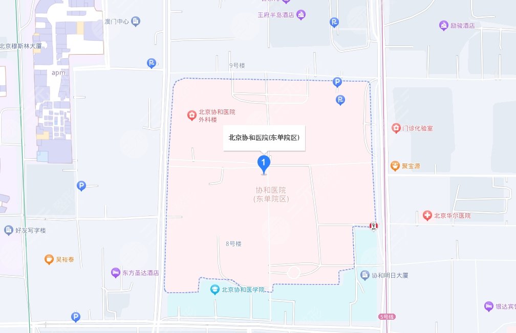 北京協(xié)和醫(yī)院地址