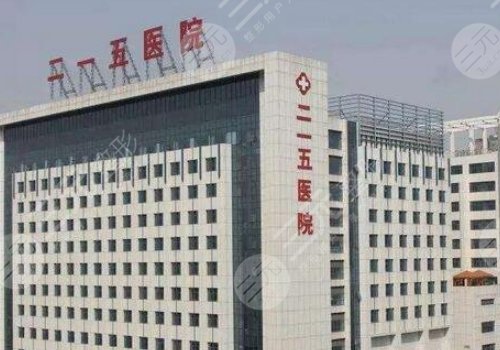 咸陽整形醫(yī)院排名