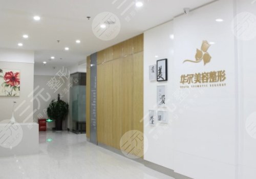 咸陽整形醫(yī)院排名