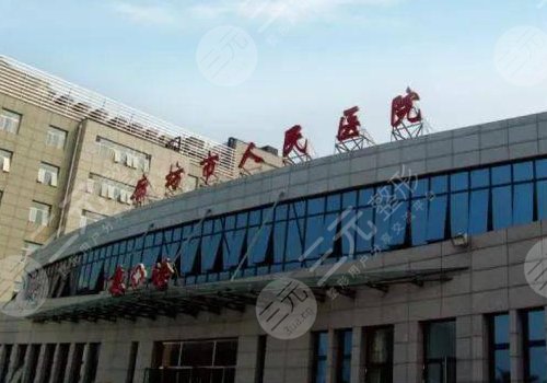 廊坊牙科醫(yī)院哪家好？