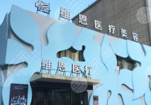 廊坊雙眼皮哪家醫(yī)院好