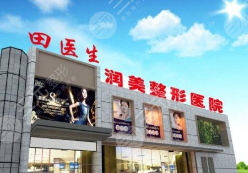 鞍山整形醫(yī)院哪家好？