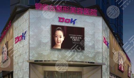 成都銅雀臺整形美容醫(yī)院