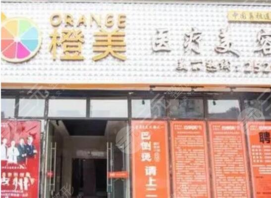 瀘州橙美醫(yī)療美容