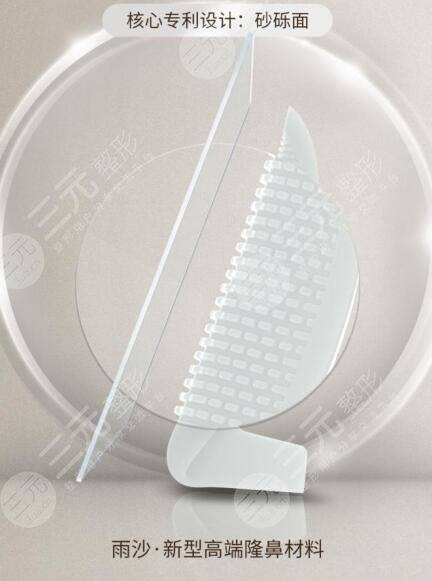 針對(duì)消費(fèi)者而言，為什么要選擇做雨沙假體隆鼻呢?