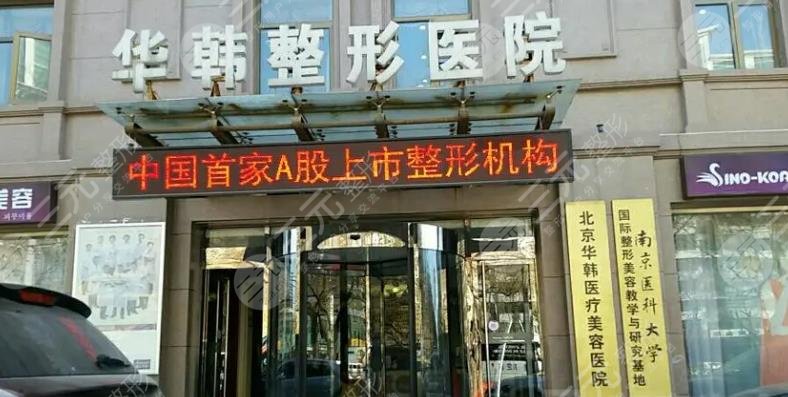 長沙華韓醫(yī)療美容醫(yī)院