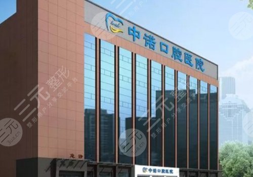 咸陽牙科醫(yī)院哪家好