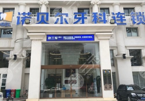 咸陽牙科醫(yī)院哪家好