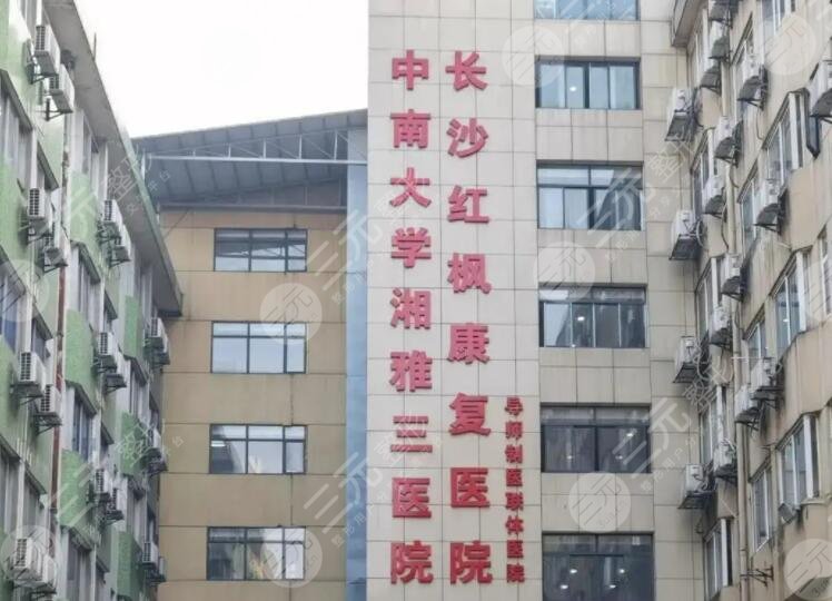 湘雅三醫(yī)院