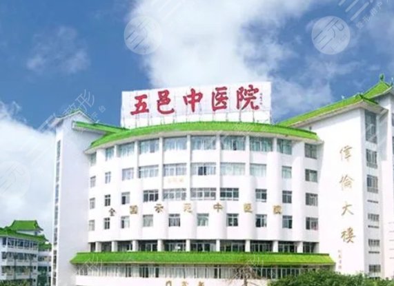 江門市五邑中醫(yī)院