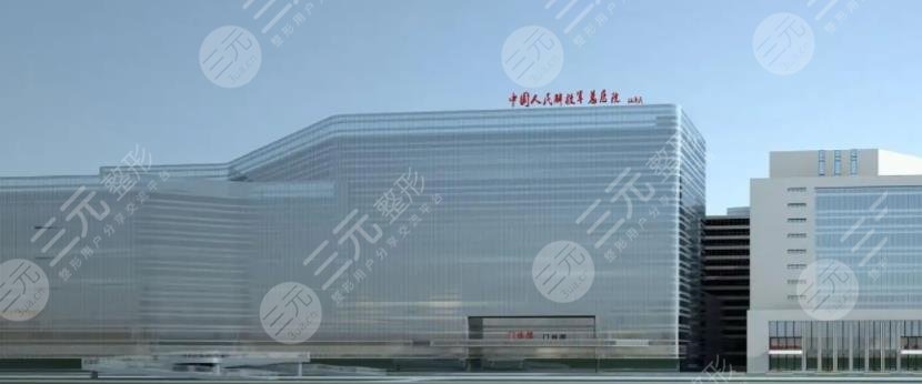 北京301醫(yī)院