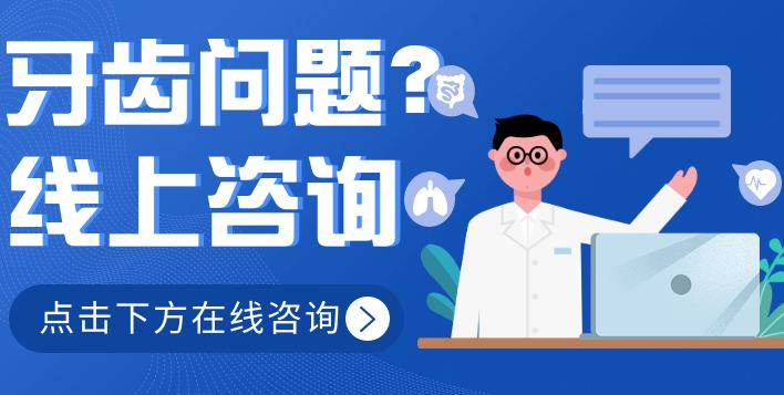 武漢大學(xué)口腔醫(yī)院收費(fèi)明細(xì)2024查詢！種牙、補(bǔ)牙價(jià)目表參考！