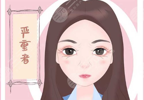 眼部拉皮手術(shù)后會有哪些后遺癥