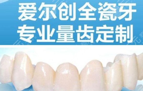 國產(chǎn)愛爾創(chuàng)