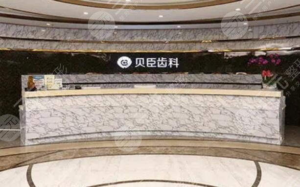 成都錦江貝臣口腔
