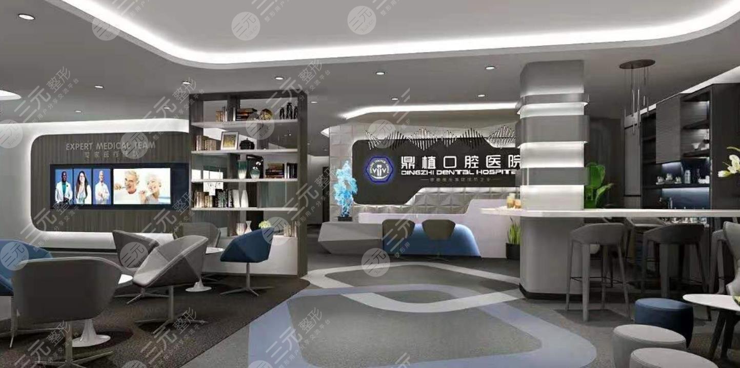 珠海鼎植口腔門診部