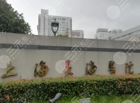 上海長海醫(yī)院