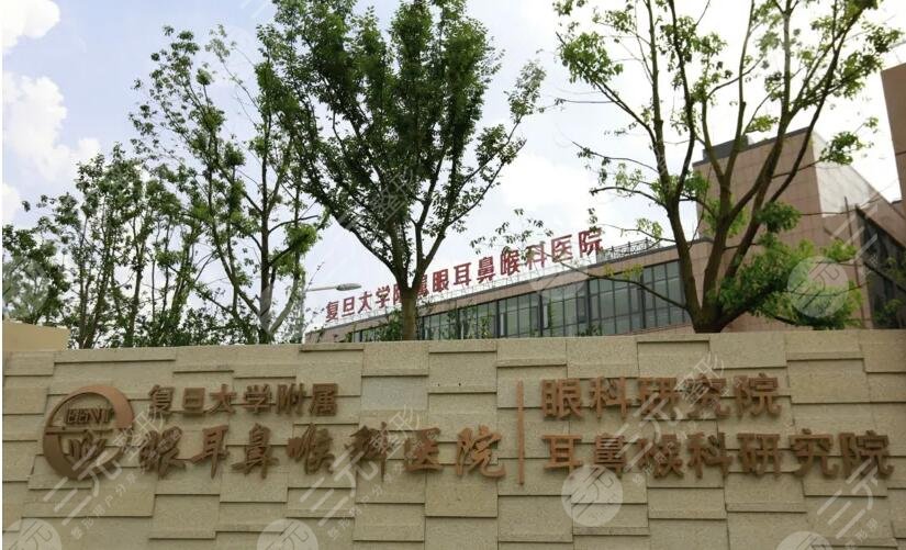 上海市五官科醫(yī)院