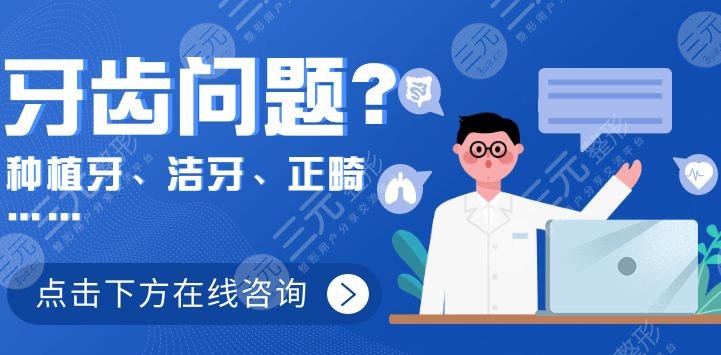 成都高新青苗口腔門診部怎么樣？矯正4700元起，兒童看牙指南！