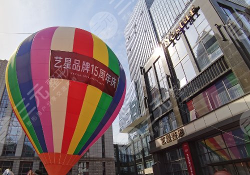 南京藝星醫(yī)療美容醫(yī)院祛痣多少錢