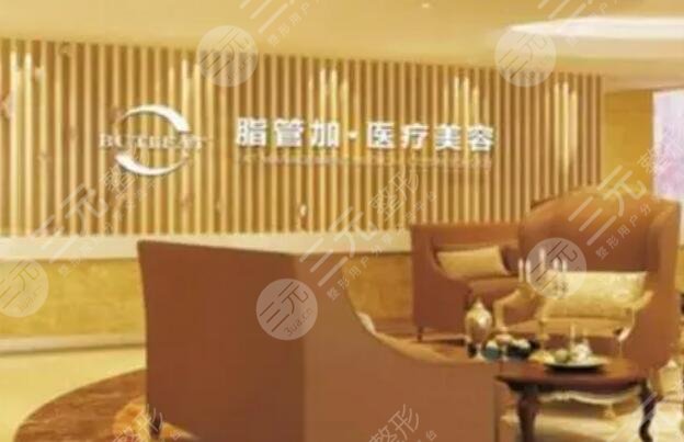 泉州豐澤脂管加醫(yī)療