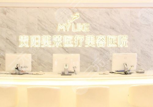 貴陽美萊隆胸醫(yī)生哪個好？