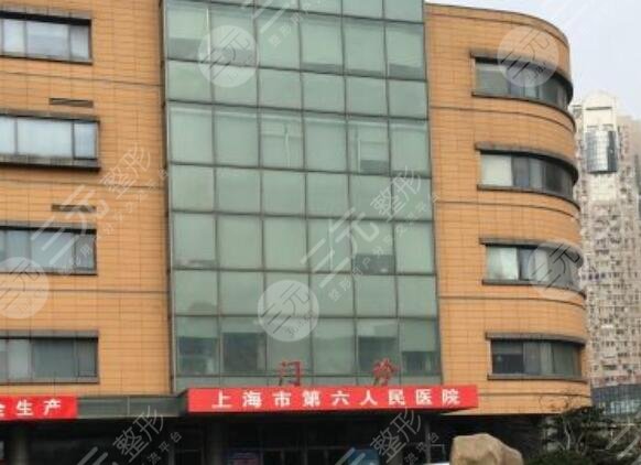 上海第六人民醫(yī)院整形外科介紹
