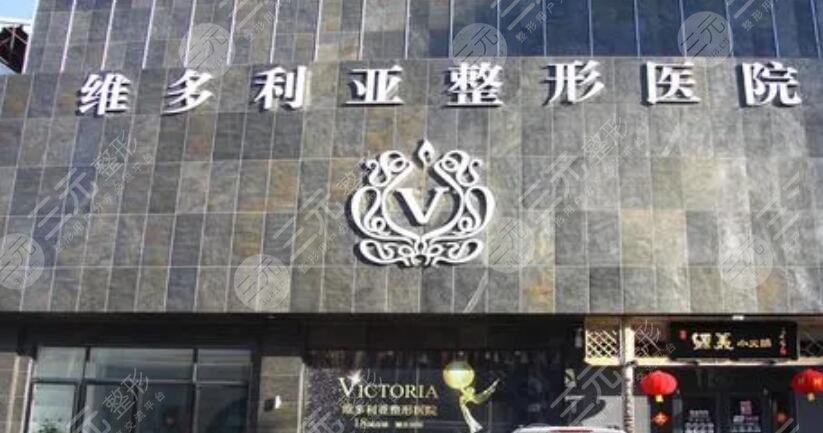 漳州維多利亞醫(yī)療美容